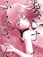 墨海拾遗漫画封面
